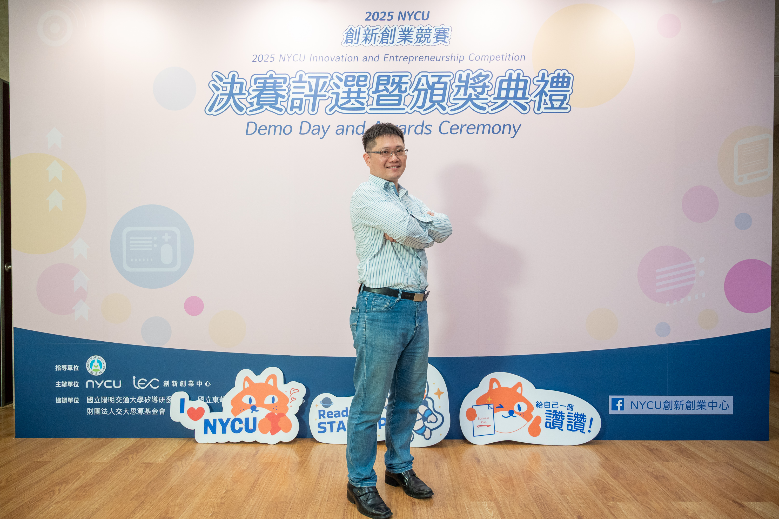 技術整合